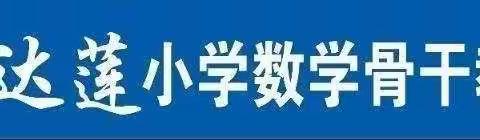 2018—2022年度海口市小学骨干教师2022年终期培训 （7月10日）