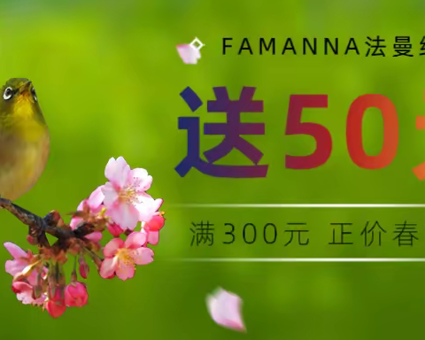 FAMANNA/春日穿搭