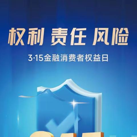 迎泽西大街支行开展“助力新市民日”宣传活动