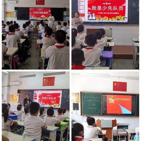 规范少先队标志标识                           践行少先队文明礼仪