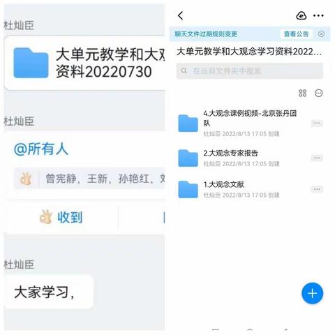 线上共研“大单元”，学习提升做准备——记清水镇北街中心小学“数学大单元、大概念教学”学习活动