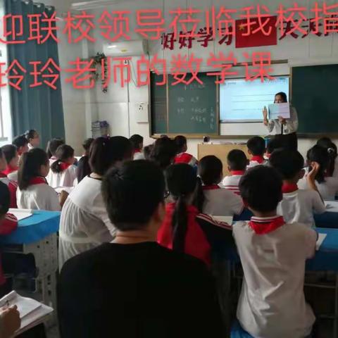 数学课堂在集体智慧中绽放光彩——记曹玲玲老师第二次磨课活动