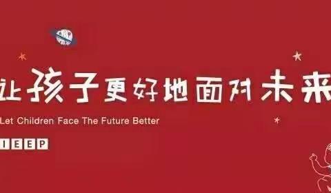 IEEP国际幼稚园2023年春季招生火热进行中！🎈🎈🎈