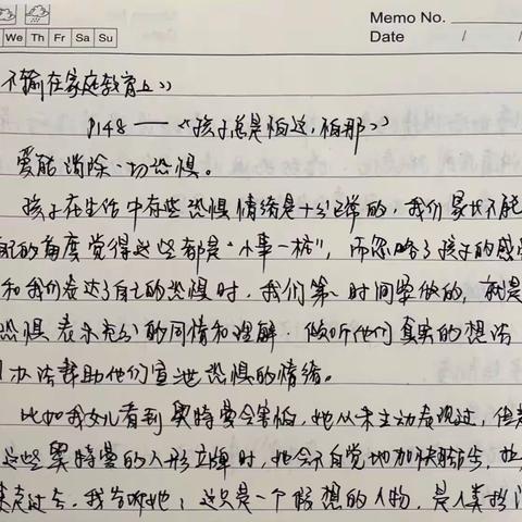 丹阳市实验幼儿园（兴业部）中四班第三次线上读书活动——《孩子总是怕这，怕那》