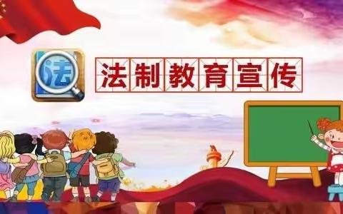 普法润明德，普法润童心——高龙镇明德小学2022年法治教育进校园