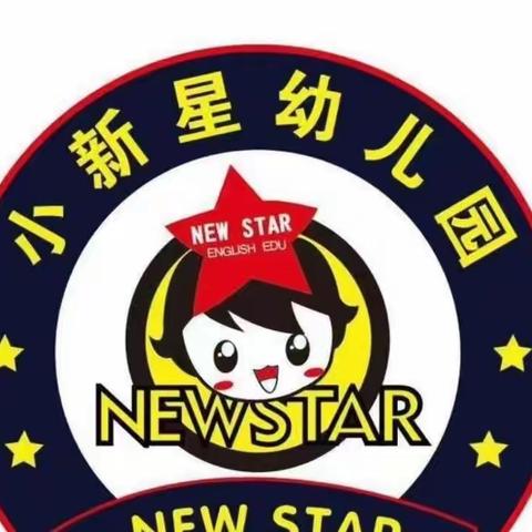 “疫”别数日，“幼”遇美丽——小新星幼儿园亲子园