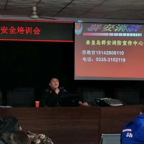 燕河营镇举办“强化消防意识，普及消防知识”专题讲座