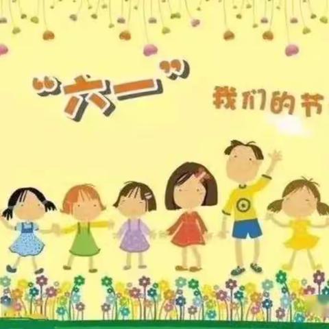 “疫”样六一   “童”样精彩   清河县县直幼儿园大三班欢庆六一