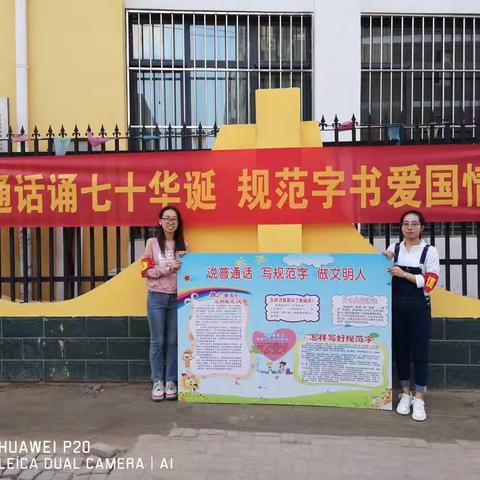 【普通话——情感的纽带、沟通的桥梁】——清河县县直幼儿园全面推广普通话