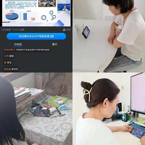 刘寨小学能力提升2.0学习图片
