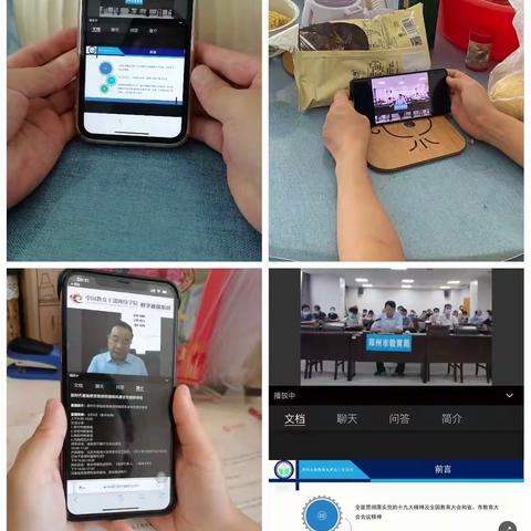 刘渡小学教师参加师德师风教育研修活动图片
