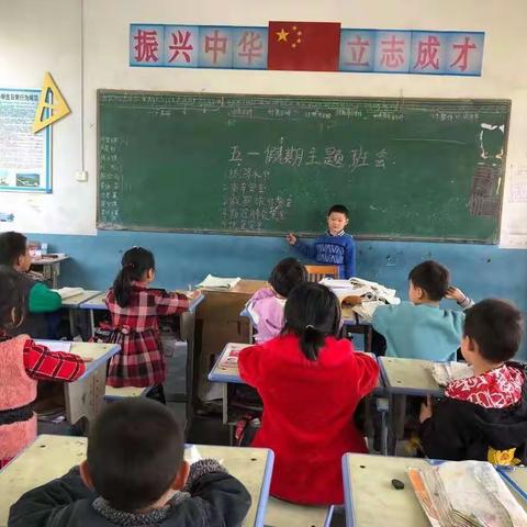 刘渡小学五一假期安全主题教育