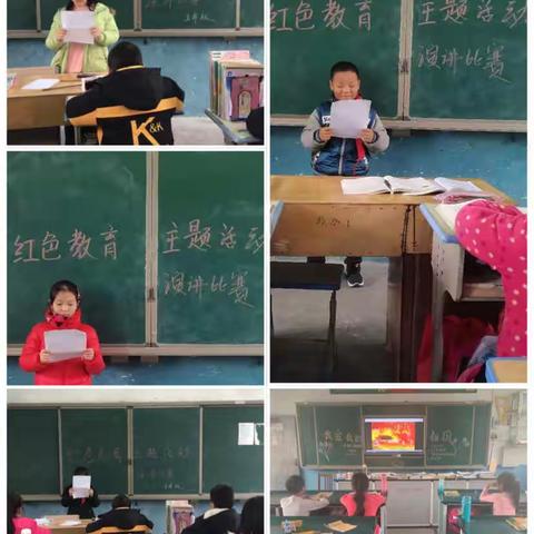 刘渡小学红色教育——演讲比赛活动