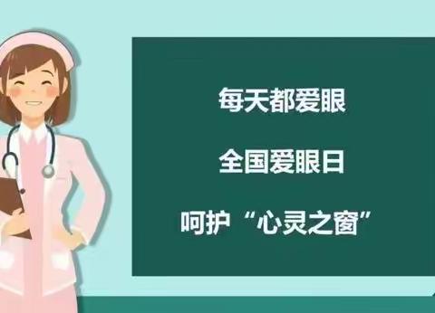 呵护双眼，我们在行动----小屯学校举行视力健康管理队伍集中履职仪式