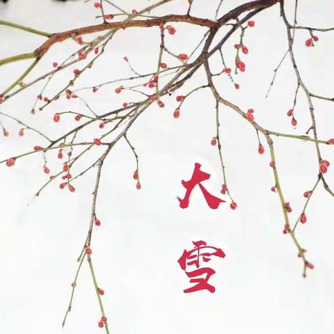 大雪