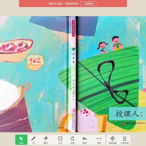 “品味端午 传承文明”——东营市特殊教育学校绘本周“端午节”系列活动