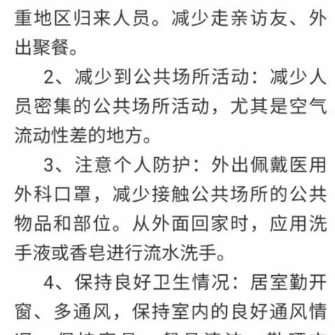 抗击疫情如何做好防护