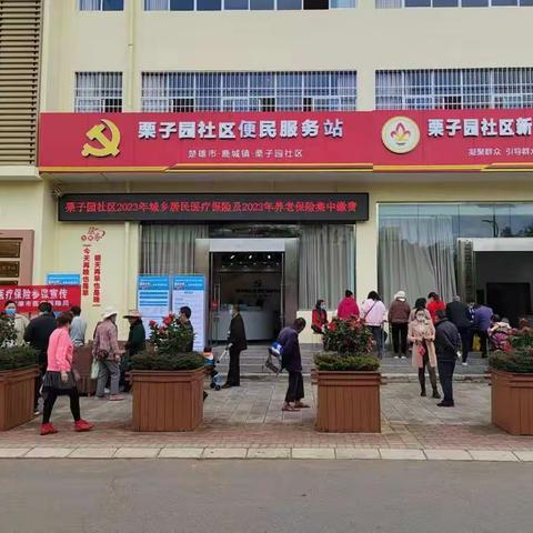 栗子园社区：多措并举开展医疗保险收缴工作