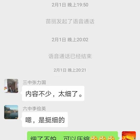 “坚守教育情怀 ，静等春暖花开”            ———“停课不停学”沙河物理教师走向前