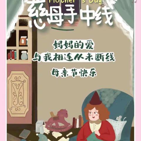 泗阳华府幼儿园复旦二班第11周精彩记录