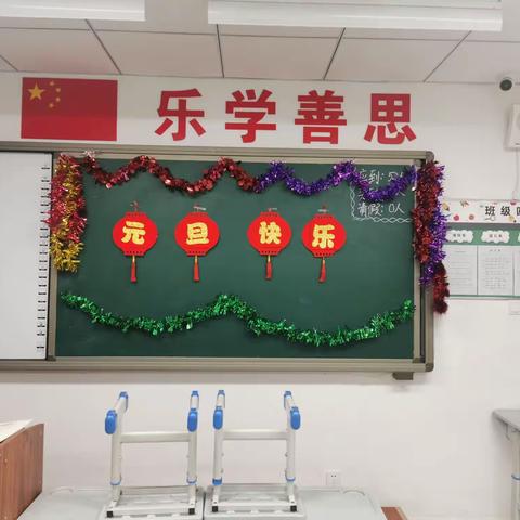 新华路小学二年级十班二零二二年元旦联欢会纪实