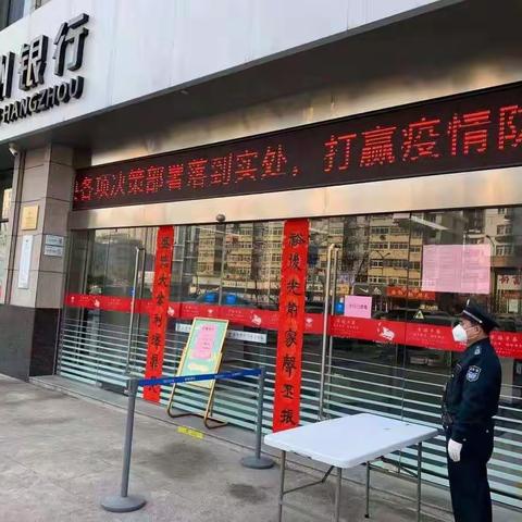 齐心协力战疫情，金融服务暖人心——杭州银行合肥庐阳支行在行动