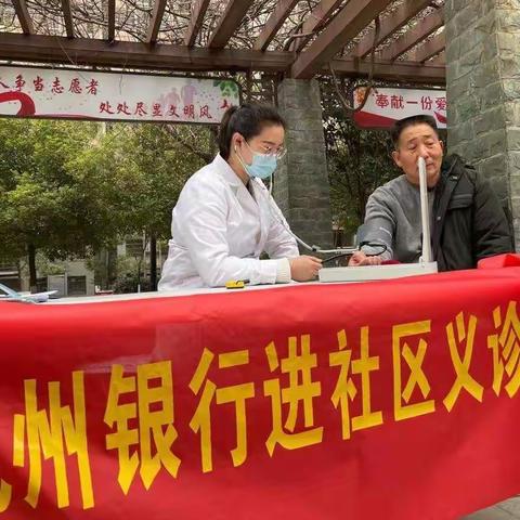 杭州银行合肥科技支行开展关爱老年人义诊活动
