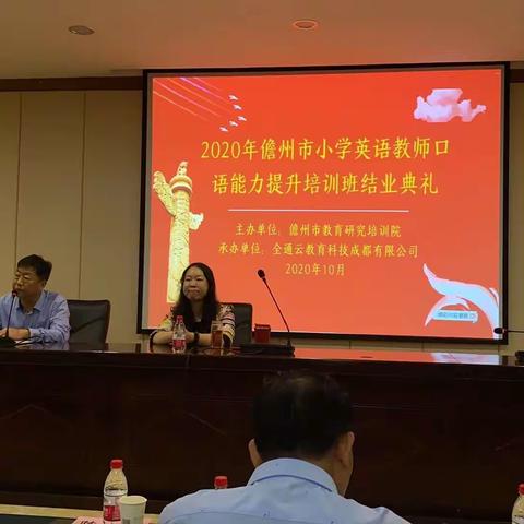 儋州市小学英语教师口语能力提升培训心得体会（二）