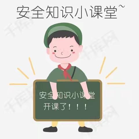 马额中心校——安全教育，伴我成长主题教育活动