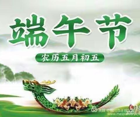 我们的端午节