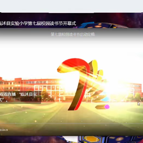 特别的读书节，一样精彩