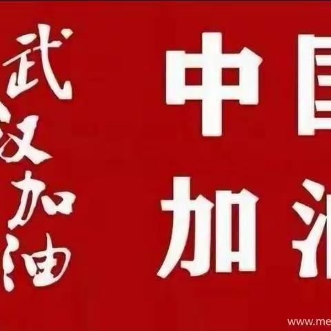 《疫情防控，人人有责，从我做起》 ---太行小学二年级254班