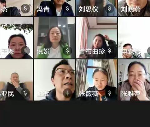 院机关第四支部召开线上视频会议学习二十大报告精神