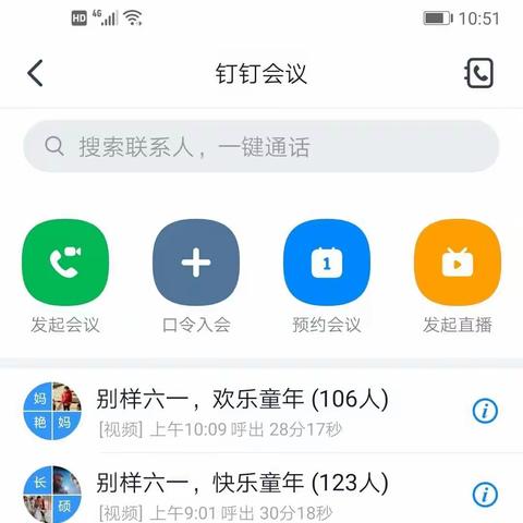 “别样六一，快乐童年”——牛驼中心校霍辛庄小学二年级 儿童节线上汇演