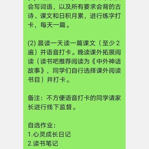 让读书走进暑假，让暑假飘逸书香———牛驼中心校霍辛庄小学三年级（1）班暑假生活缩影