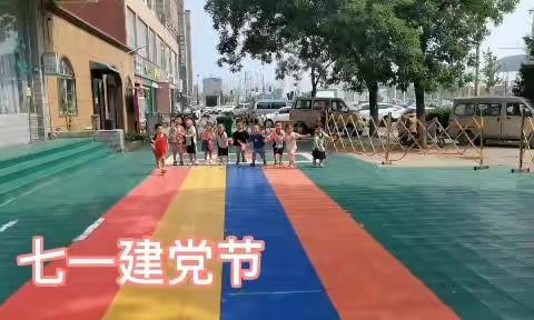 “童心向党  庆祝党的生日”安琪宝贝幼儿园七一主题活动精彩回顾