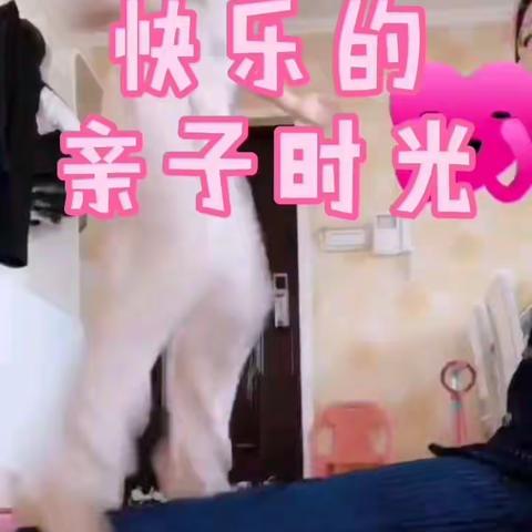 停课不停学～亲子运动第二季