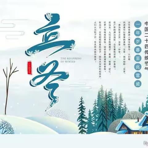 与秋别离 与冬相拥