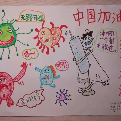 抗击病毒    我们在线