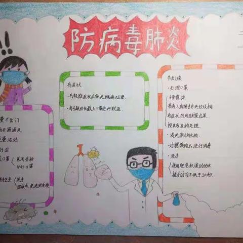 预防病毒 出师有名