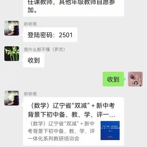 学习带来不断进步的起点，思考增加无限创造的能力