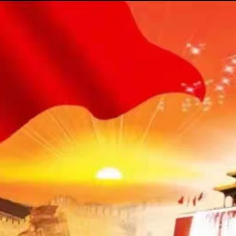 朱曲镇中心学校组织开展“童心永向党、红歌润校园”比赛活动