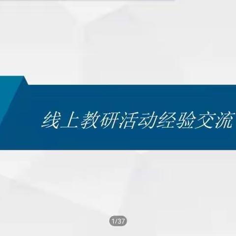 重音乐教研 促专业成长——平陌中心校教研活动