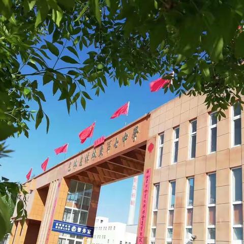 同交流 共学习 促发展 ——林东第七中学音乐教师“学习共同体”教学研讨活动圆满结束