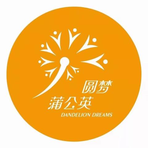 [育新大队部]育新小学五年六班"圆梦蒲公英，我们在行动"主题系列活动