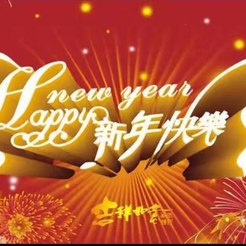 过大年 逛公园 郾城实验中学开展传承中华民族优秀传统文化之春节系列活动