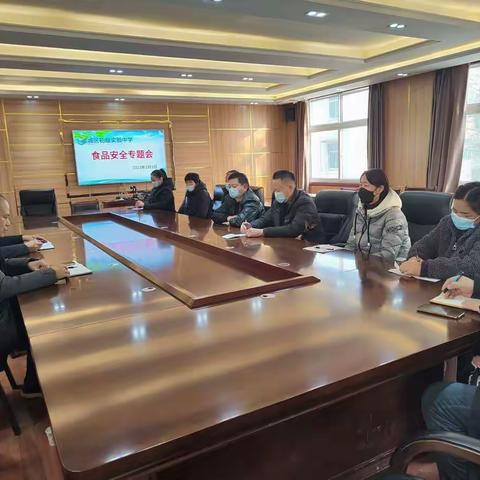 关注食品安全 构建和谐校园 郾城实验中学召开食品安全系列会议
