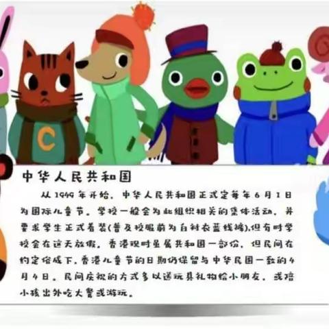 《“疫”样六一“童”样精彩》——不一样的六一儿童节