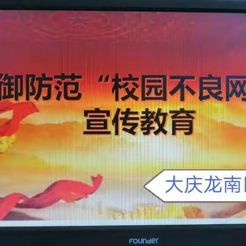 “诚实守信”——抵御防范“校园不良网贷”宣传教育