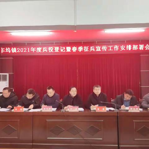 车坞镇开展2021年度征兵宣传工作